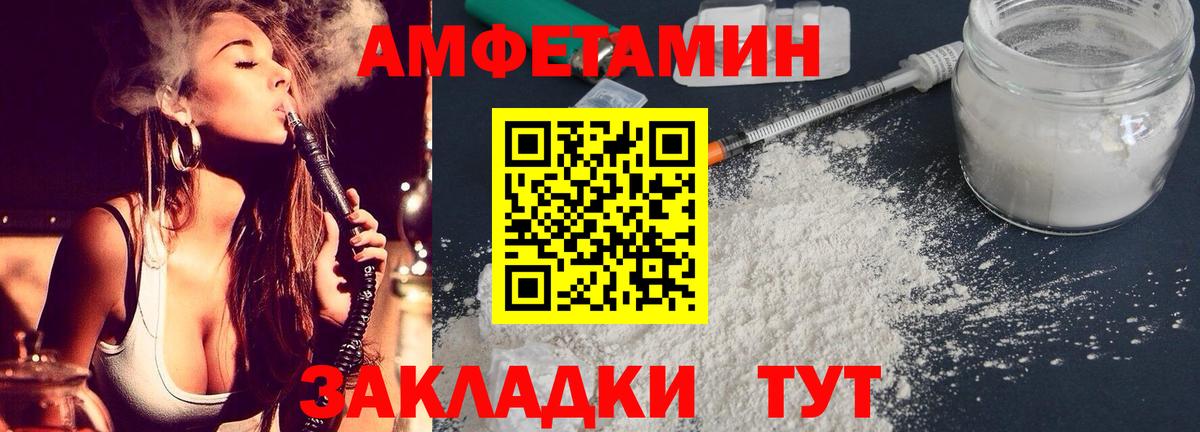 АМФЕТАМИН 97% Саяногорск