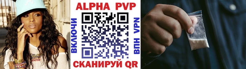 Альфа ПВП кристаллы  Купить  Саяногорск 