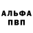 Метадон кристалл Merlin Psb