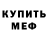 Amphetamine Розовый Vitus.x