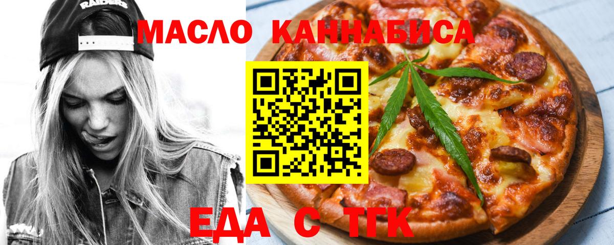 Печенье с ТГК конопля Саяногорск