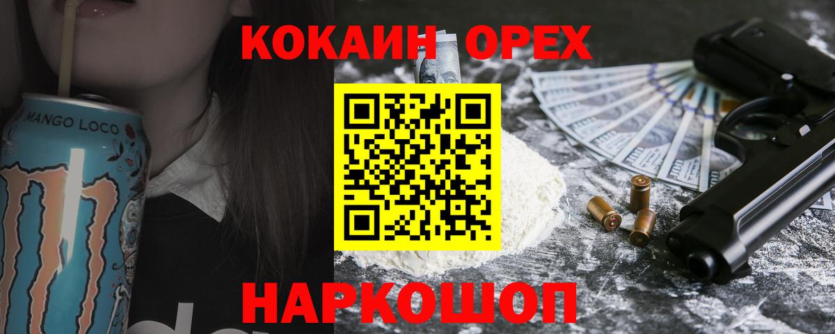 Кокаин Эквадор  Cocaine Fish Scale  Вход с VPN  сколько стоит  Саяногорск 