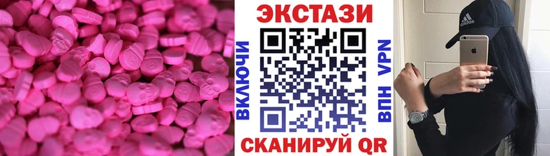 ЭКСТАЗИ 250 мг  Купить закладки  Саяногорск 