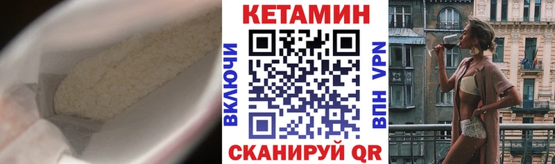КЕТАМИН VHQ  Купить где  Саяногорск 