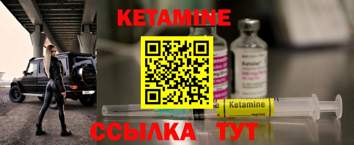 КЕТАМИН VHQ  Кетамин VHQ  OMG ссылка  Вход с VPN  Саяногорск 