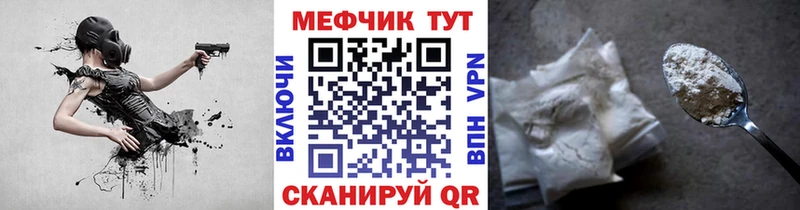Меф VHQ  Купить  Саяногорск 