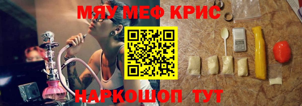 МЕФ мука Саяногорск