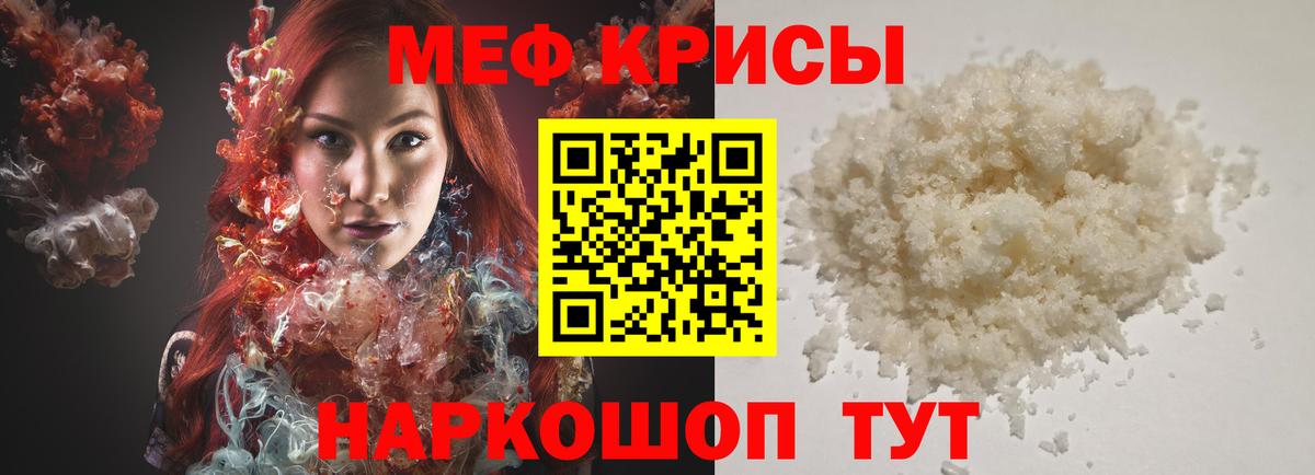 МЕФ VHQ  Мефедрон 4 MMC  Вход с VPN  Меф  Саяногорск 