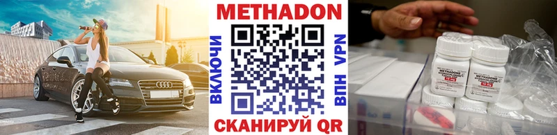 МЕТАДОН methadone  Купить  Саяногорск 