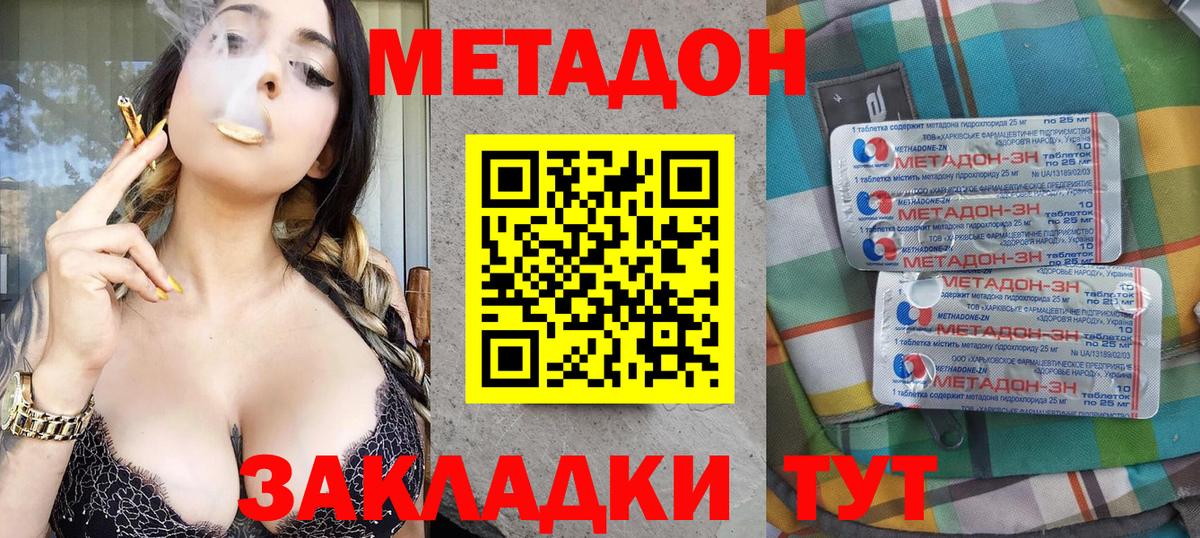 Саяногорск  МЕТАДОН мёд  сайты даркнета как зайти  Вход с VPN 