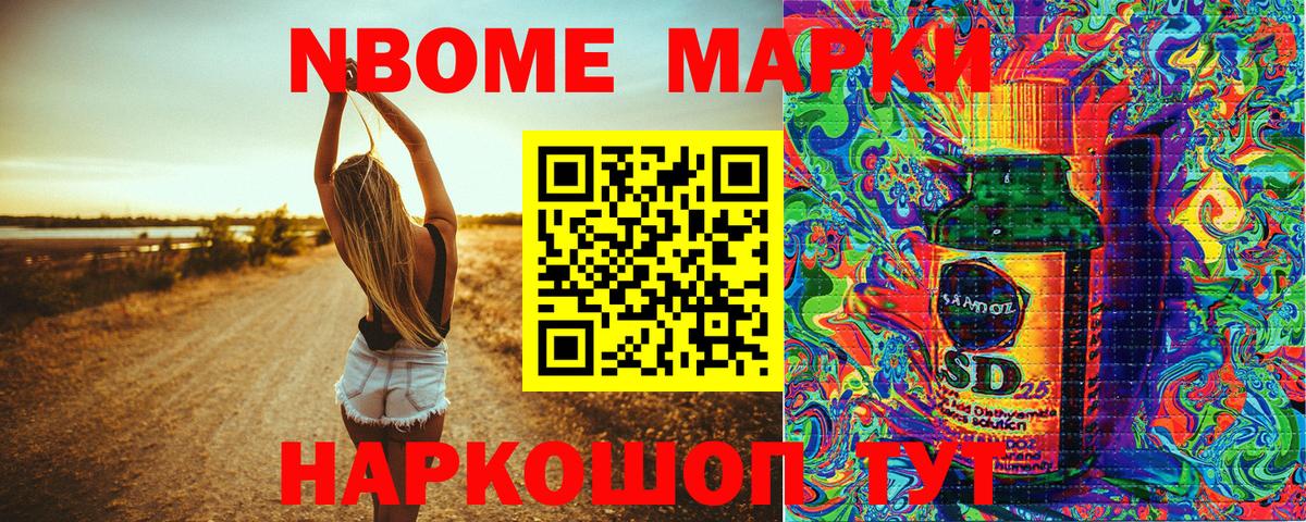 Марки NBOMe 1500мкг  Марки NBOMe  Саяногорск  Вход с VPN  Марки NBOMe 1500мкг 