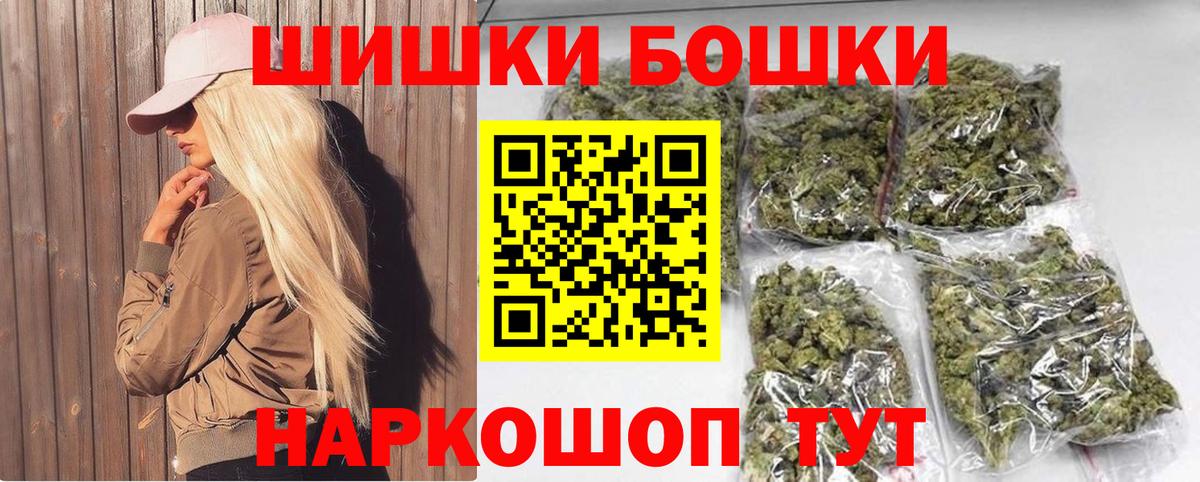 Бошки Шишки марихуана  Вход с VPN  Каннабис LSD WEED  Канабис сатива  Бошки марихуана VHQ  Саяногорск 
